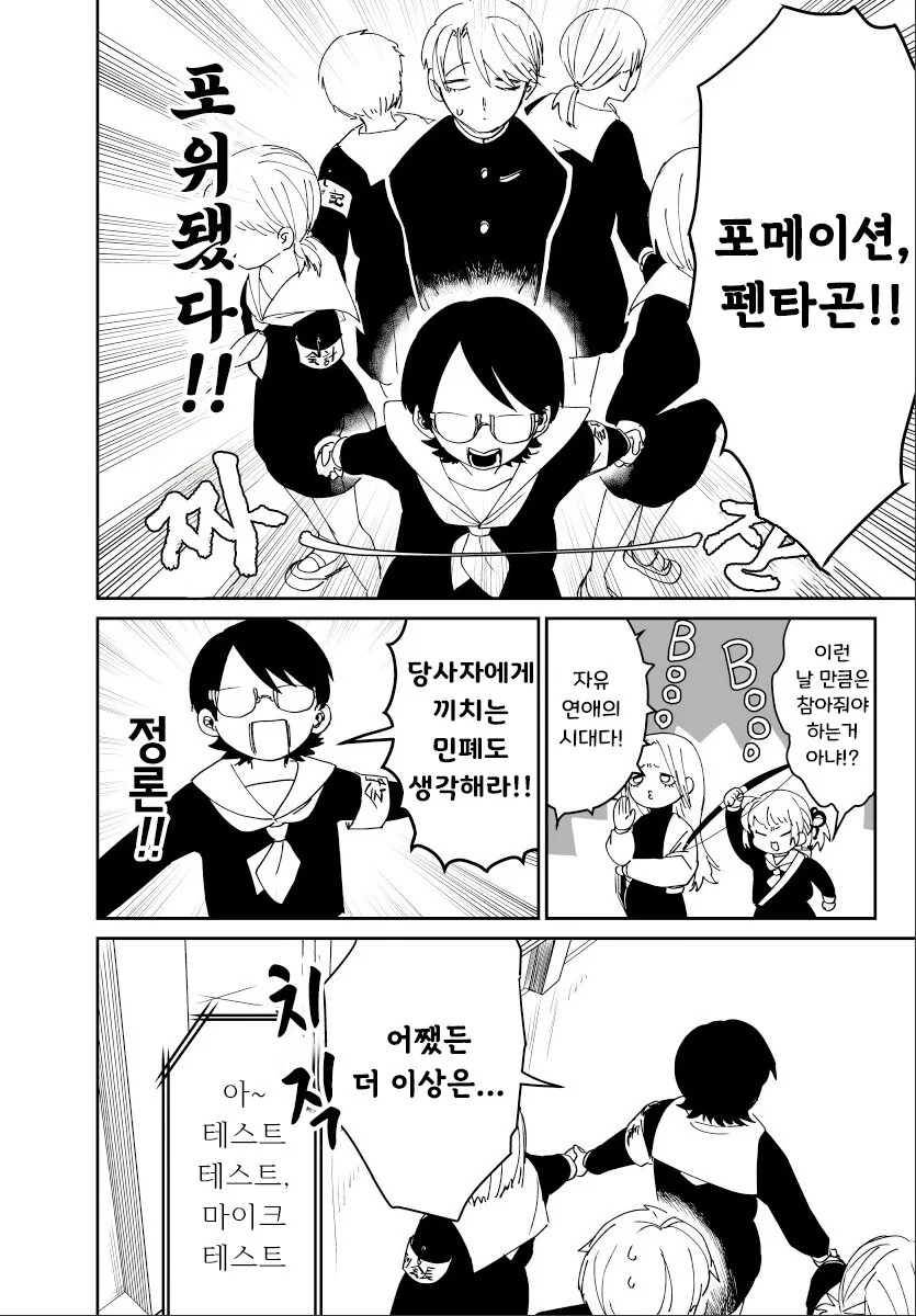 발렌타인 사변.manhwa - 이미지 14