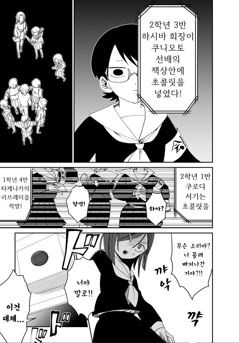 발렌타인 사변.manhwa - 이미지 15