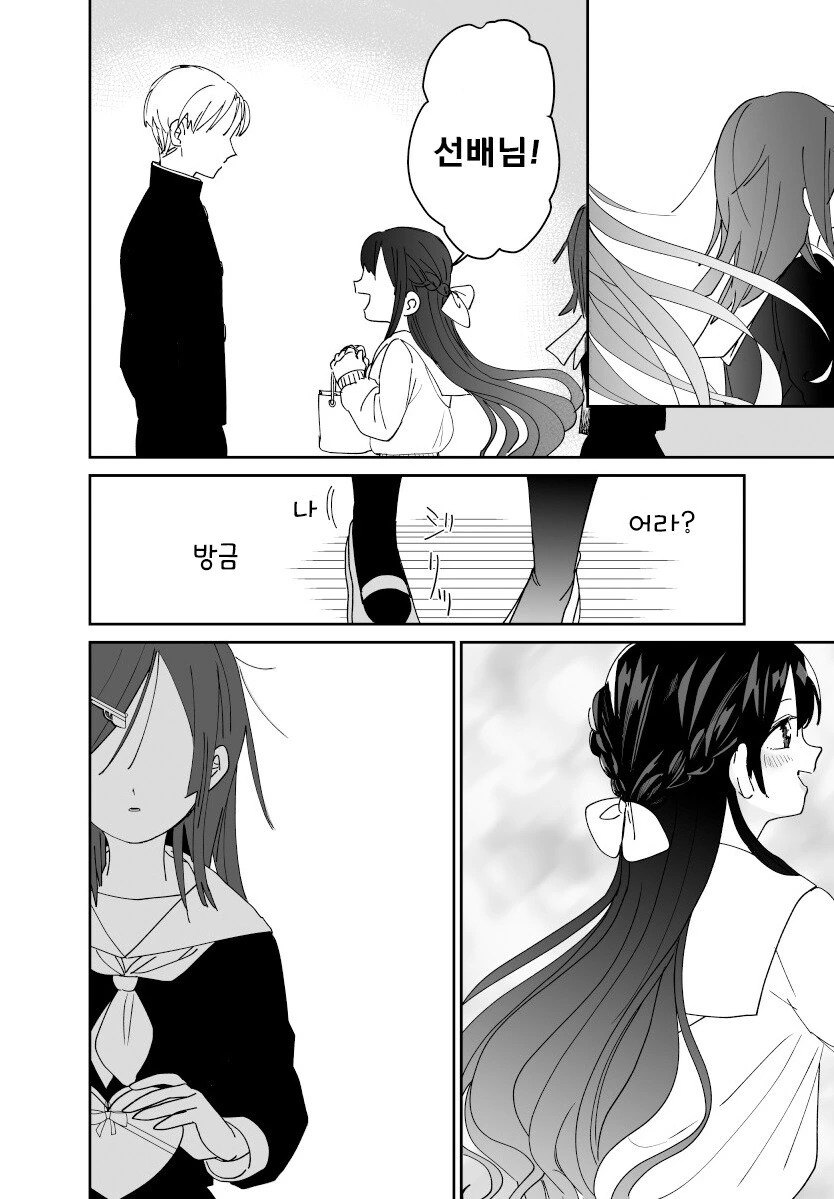 발렌타인 사변.manhwa - 이미지 20