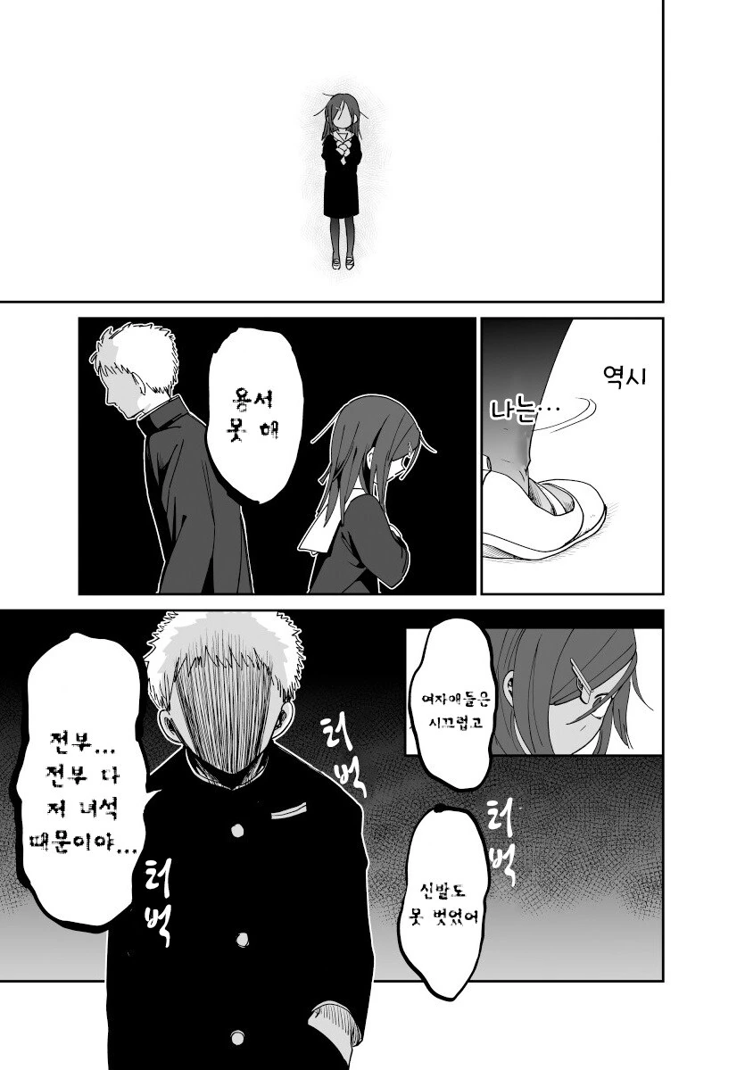 발렌타인 사변.manhwa - 이미지 21