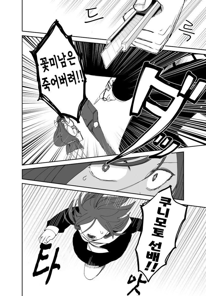 발렌타인 사변.manhwa - 이미지 22