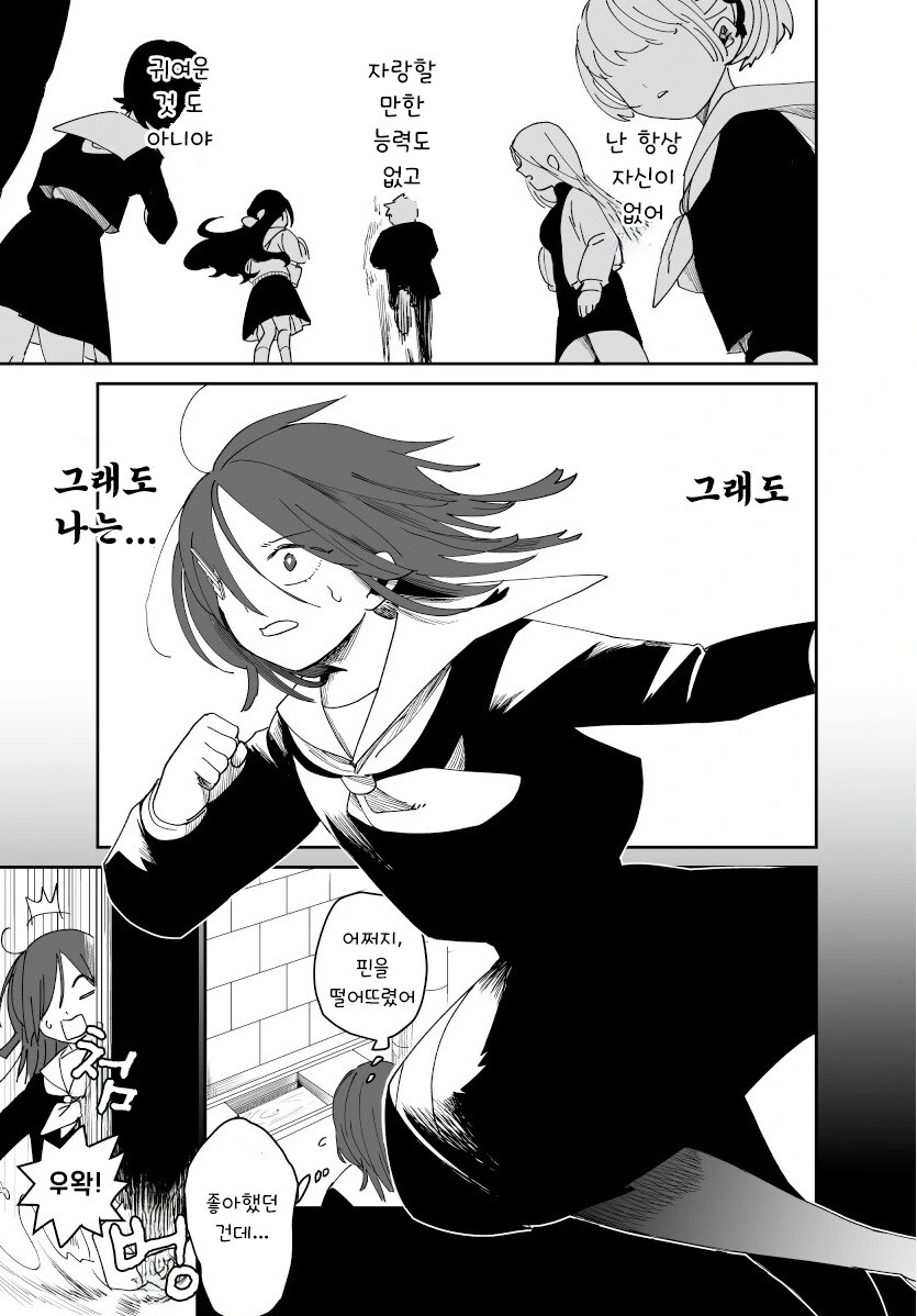 발렌타인 사변.manhwa - 이미지 23