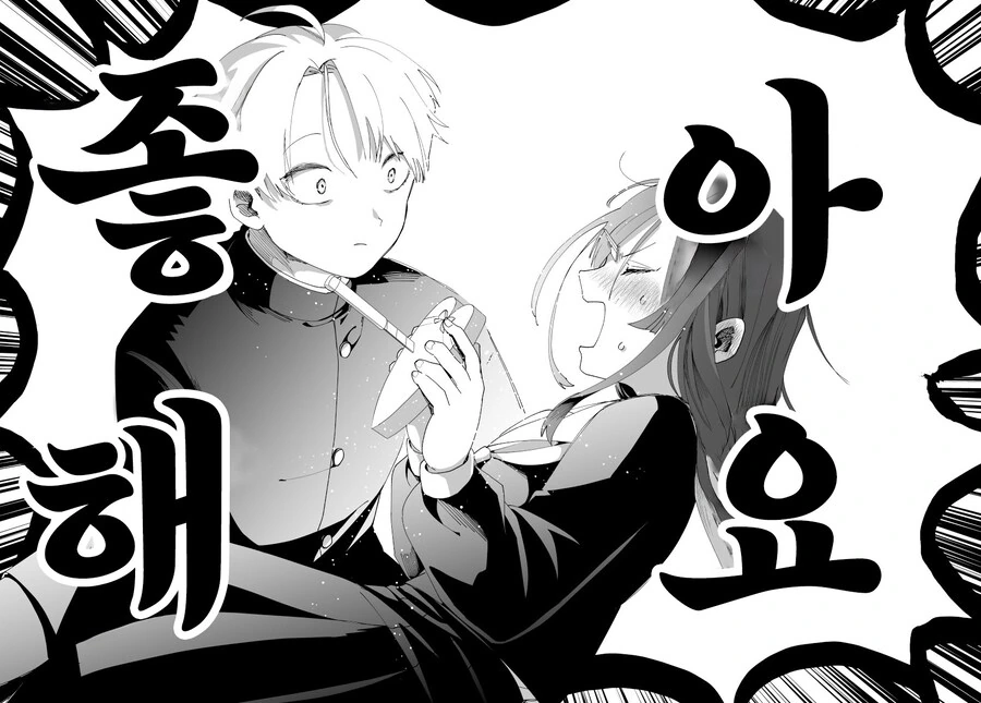 발렌타인 사변.manhwa - 이미지 26
