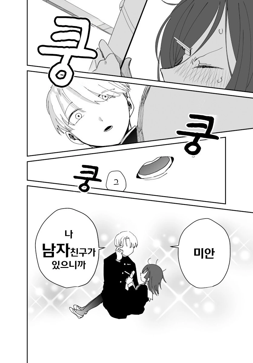 발렌타인 사변.manhwa - 이미지 27