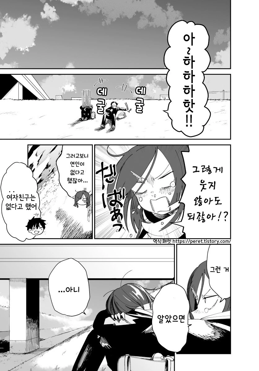 발렌타인 사변.manhwa - 이미지 28