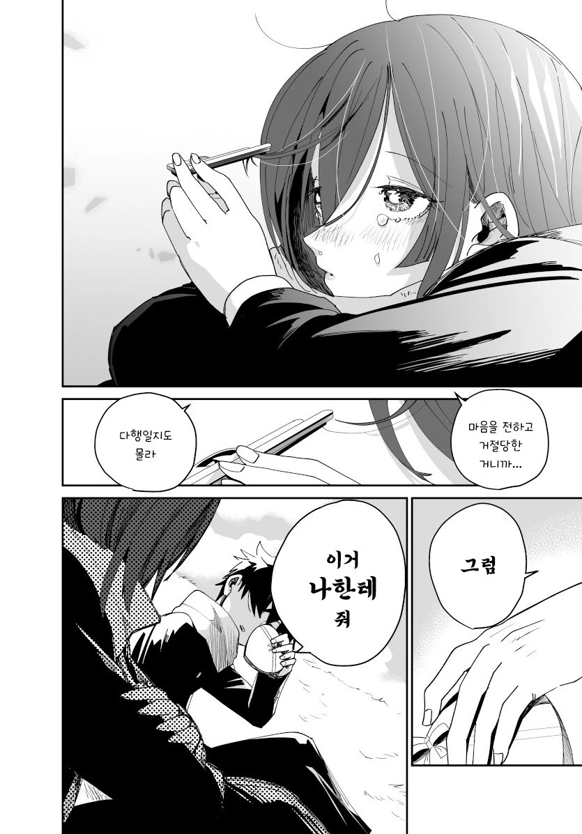 발렌타인 사변.manhwa - 이미지 29