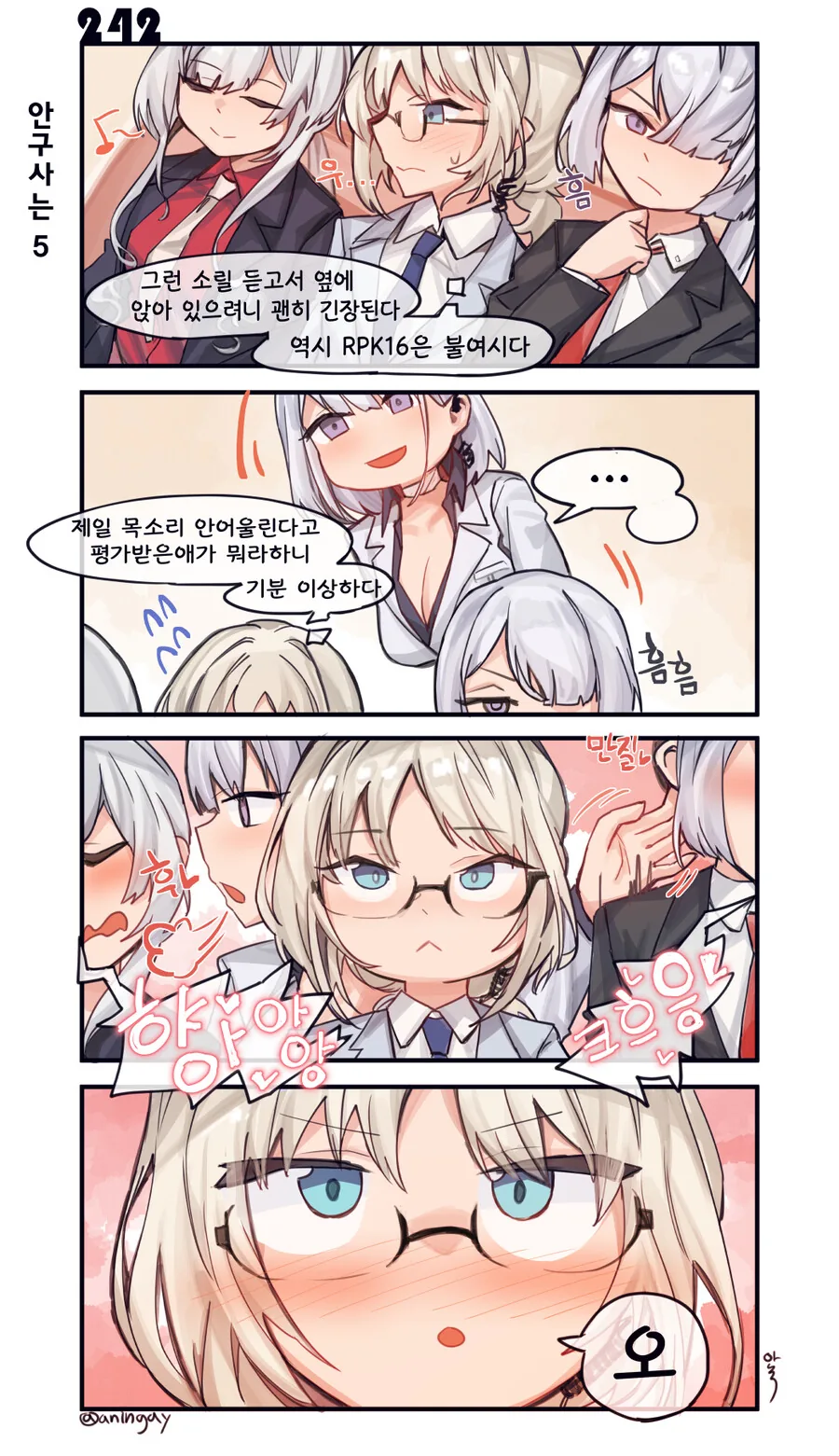 소전)안구사가 서라운드로 행복한 만화 - 이미지 2