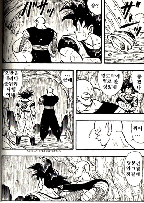 비를 피하다 젖어버린.manga