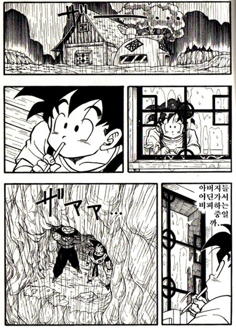 비를 피하다 젖어버린.manga - 이미지 2