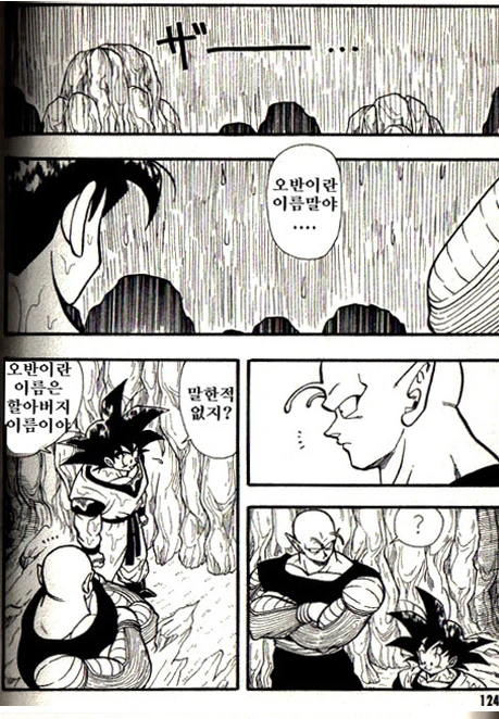 비를 피하다 젖어버린.manga - 이미지 5