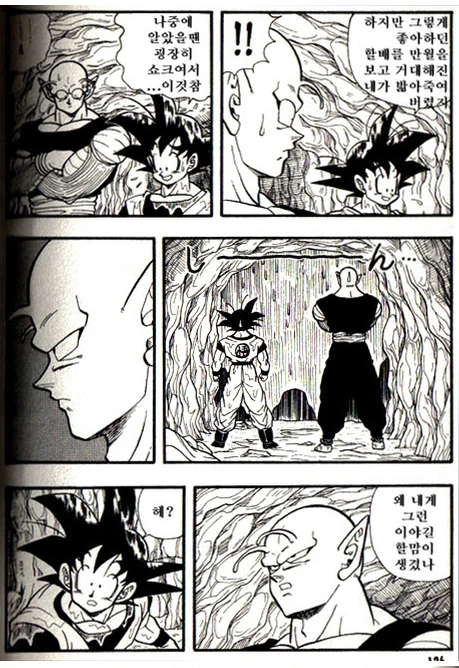 비를 피하다 젖어버린.manga - 이미지 7