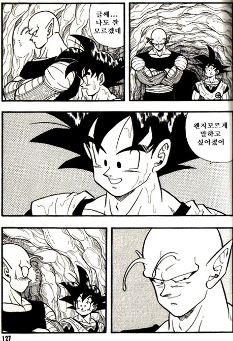비를 피하다 젖어버린.manga - 이미지 8