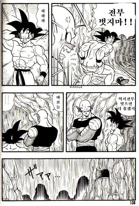 비를 피하다 젖어버린.manga - 이미지 11