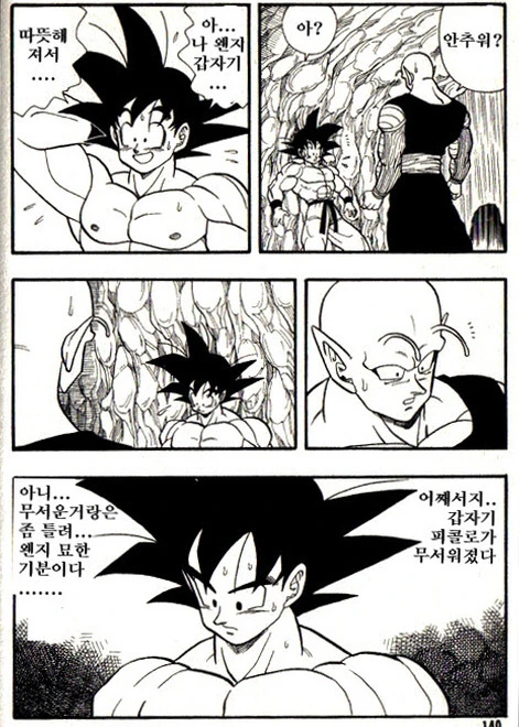 비를 피하다 젖어버린.manga - 이미지 21