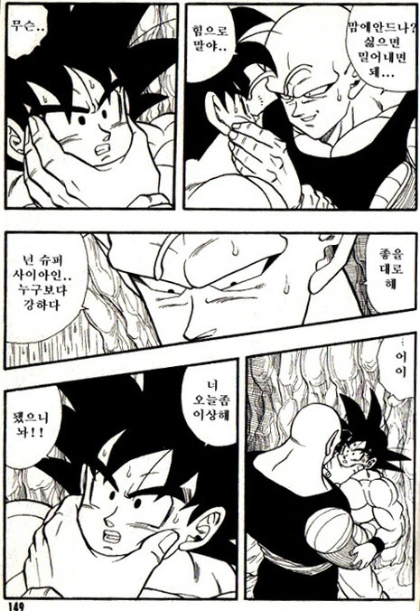 비를 피하다 젖어버린.manga - 이미지 29