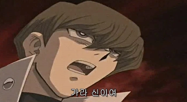 유희왕) 카이바의 케릭터가 완성됐던 순간 - 이미지 10