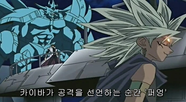 유희왕) 카이바의 케릭터가 완성됐던 순간 - 이미지 22