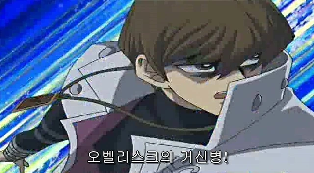 유희왕) 카이바의 케릭터가 완성됐던 순간 - 이미지 26