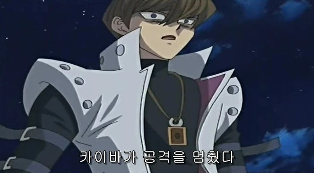 유희왕) 카이바의 케릭터가 완성됐던 순간 - 이미지 33