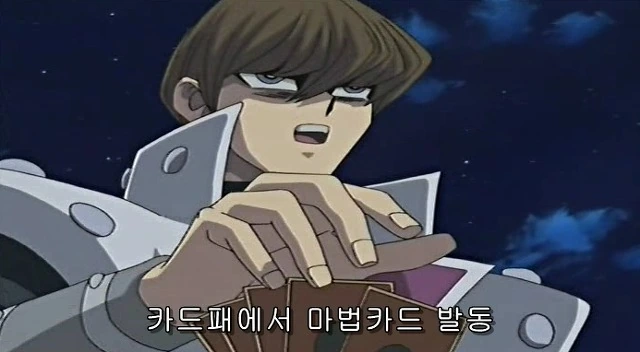 유희왕) 카이바의 케릭터가 완성됐던 순간 - 이미지 55