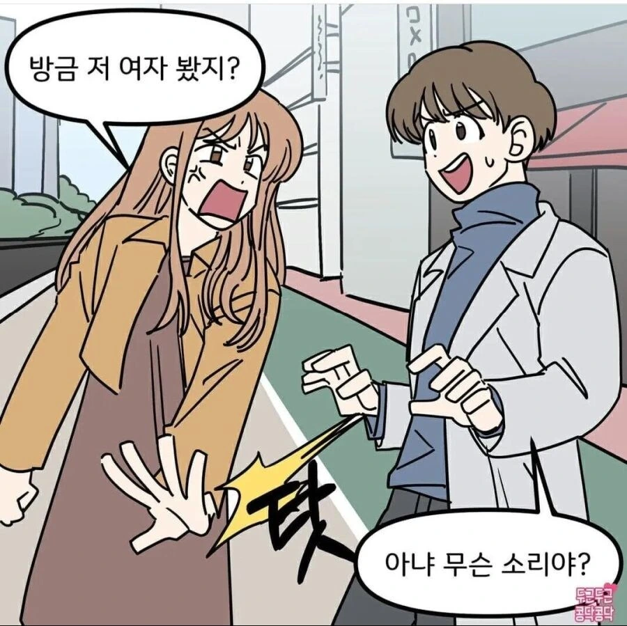 오빠 방금 딴여자 봤지?!.manwha - 이미지 2