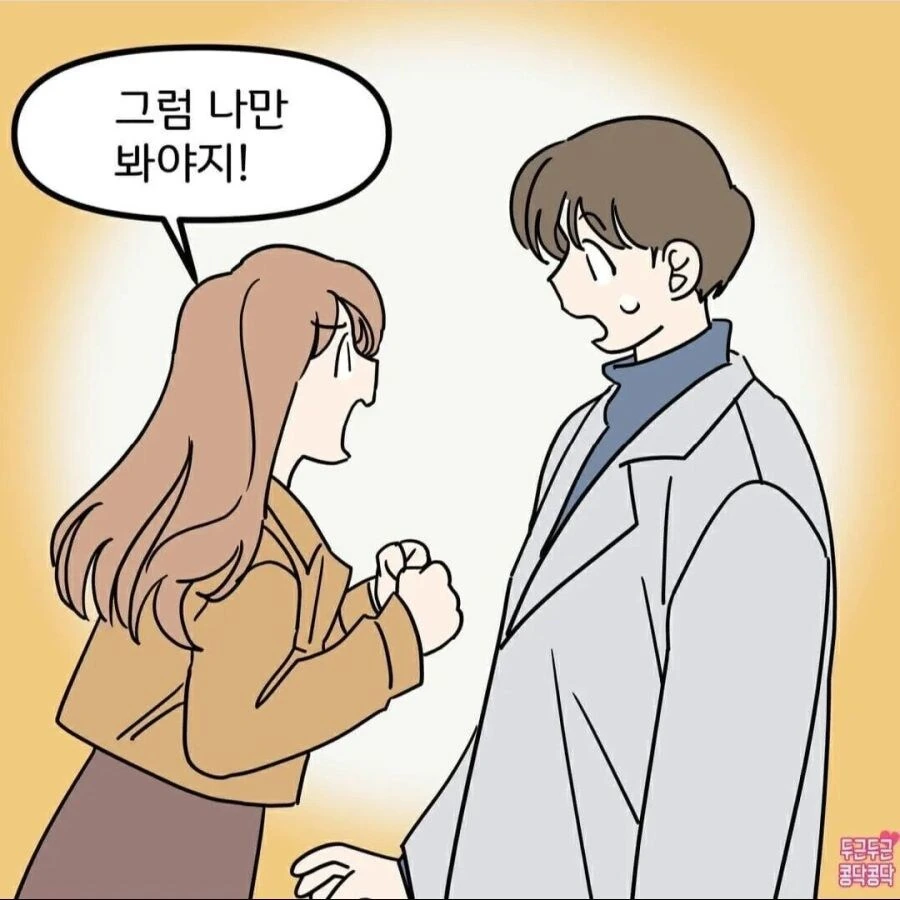 오빠 방금 딴여자 봤지?!.manwha - 이미지 4