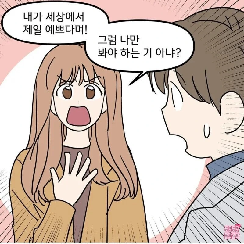오빠 방금 딴여자 봤지?!.manwha - 이미지 5