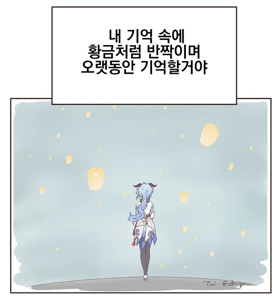 원신] 종려의 기억.manhwa - 이미지 4