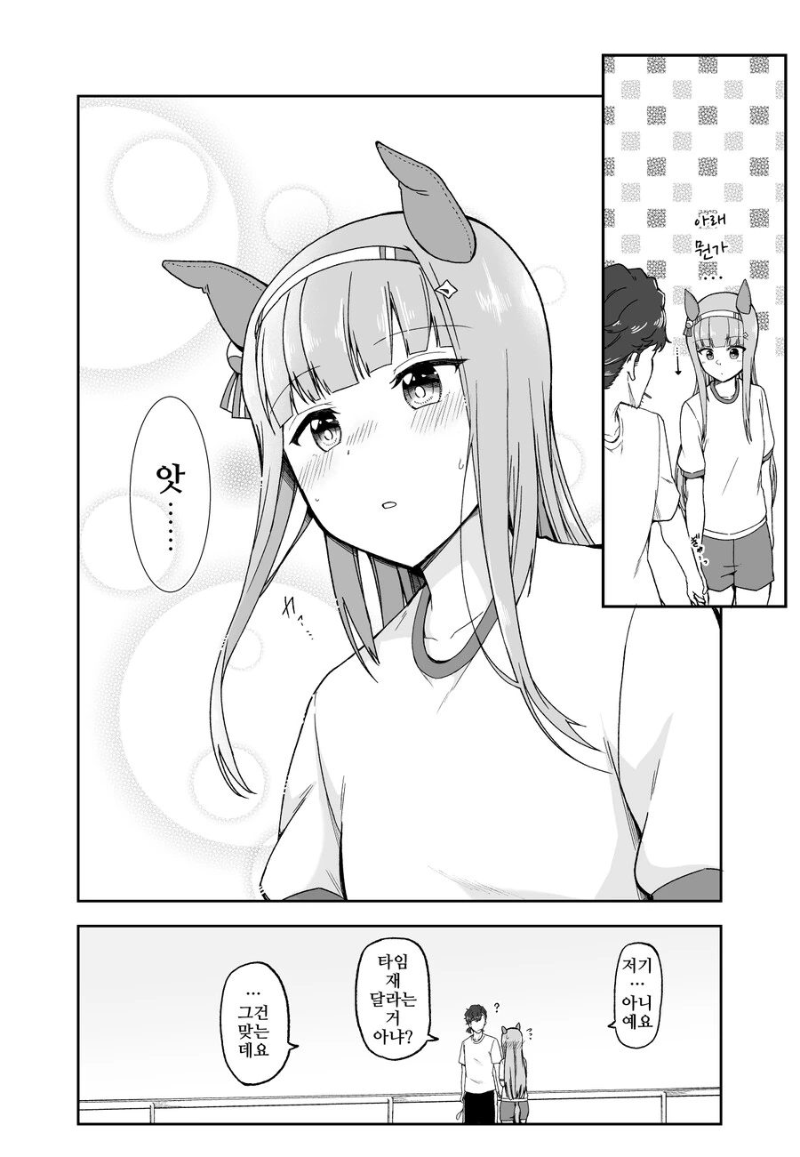 말딸, 핫산)트레스즈 만화, 평소의 버릇대로 - 이미지 2