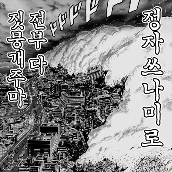 음지 만화와 양지 만화의 차이점 - 이미지 2