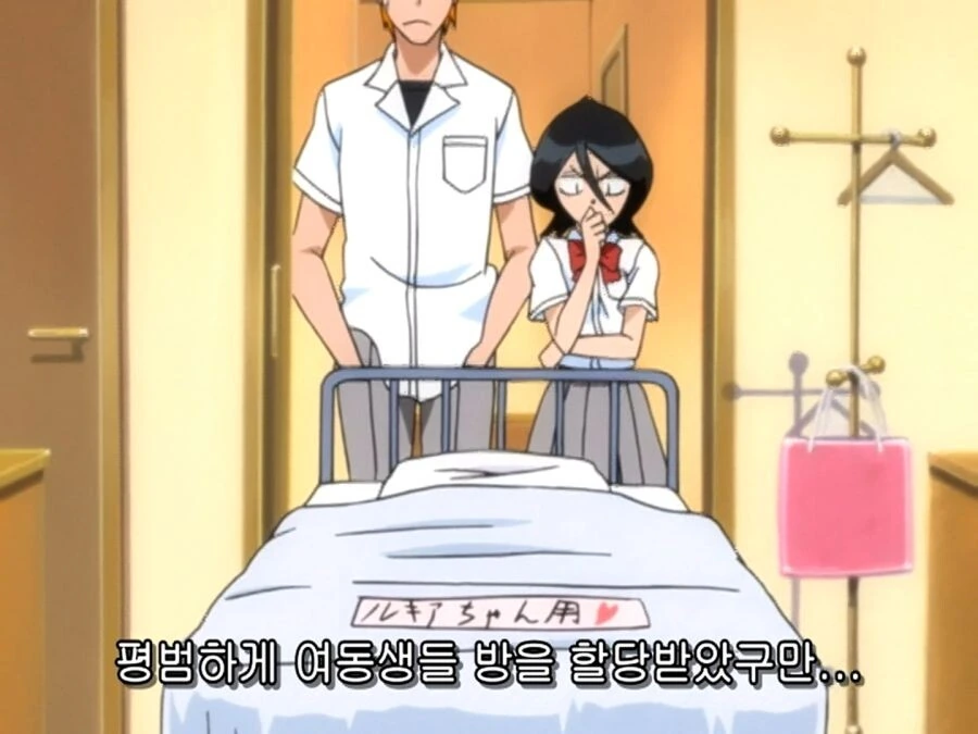 블리치) 루키아를 재워주면 일어나는 일