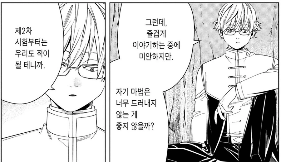 프리렌) 안경갸루커플