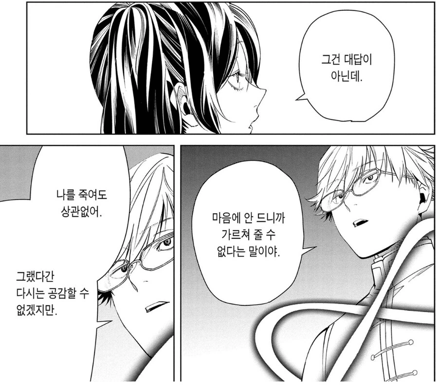 프리렌) 안경갸루커플 - 이미지 4