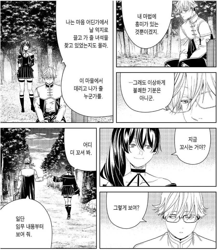 프리렌) 안경갸루커플 - 이미지 10