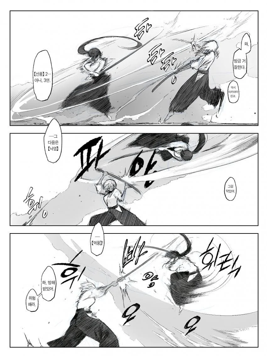 실제 대마인의 전투력 묘사 Manga - 이미지 2