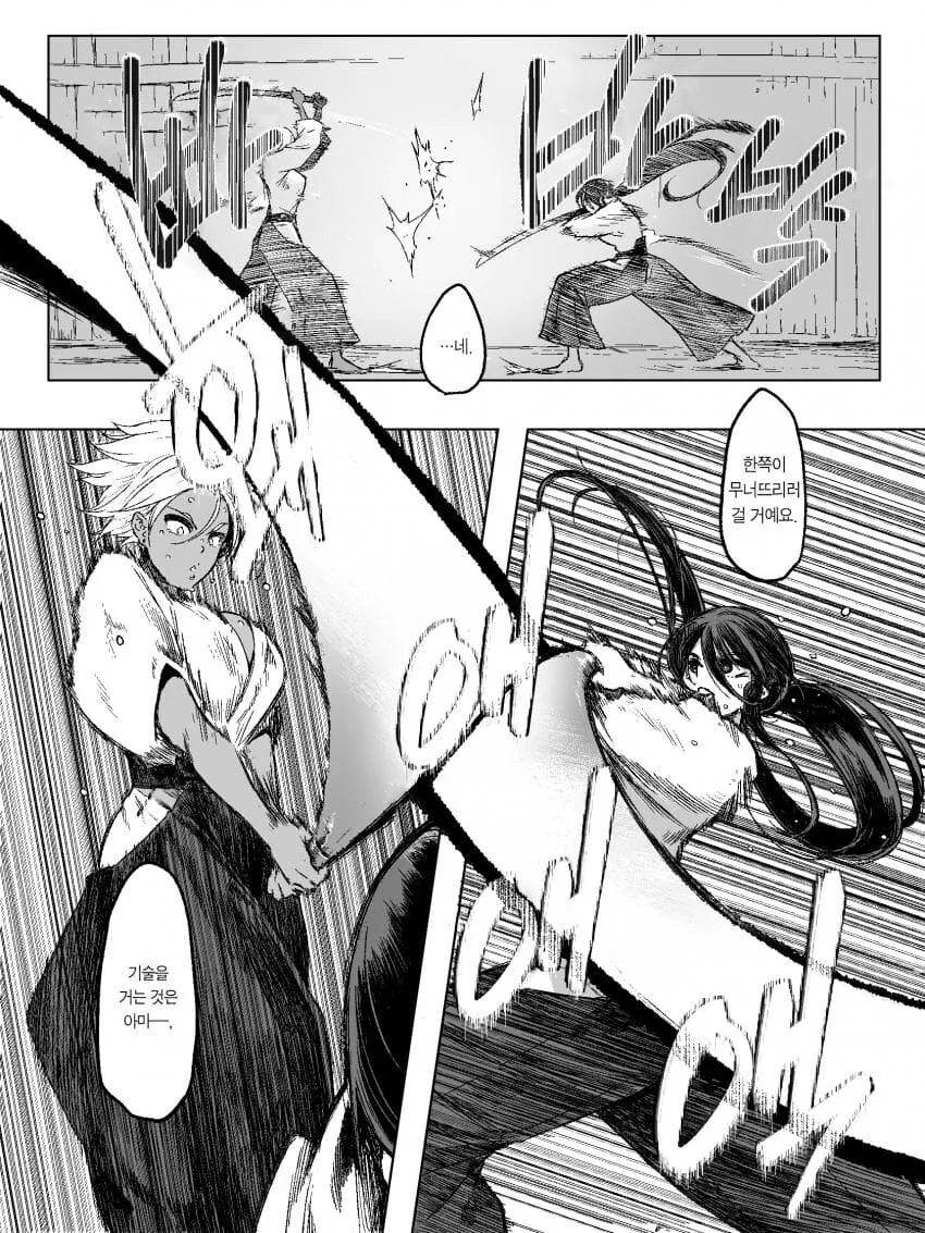 실제 대마인의 전투력 묘사 Manga - 이미지 4