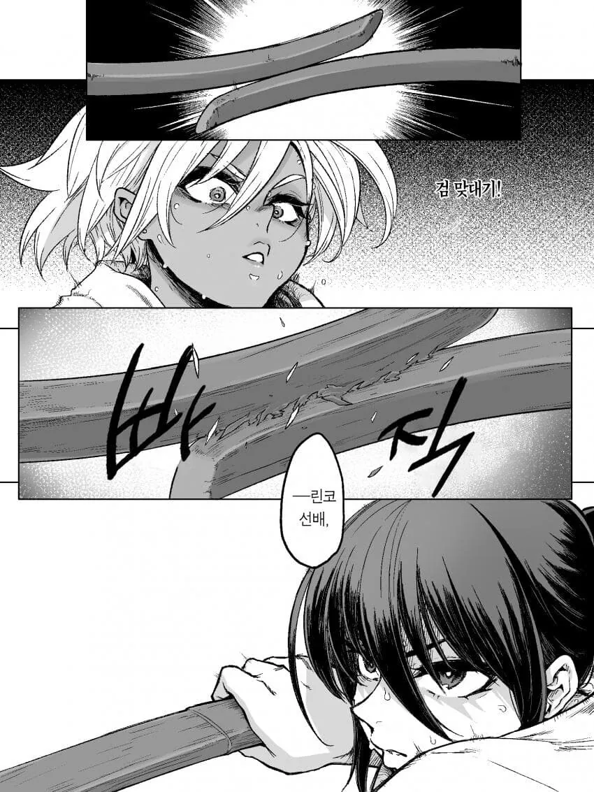 실제 대마인의 전투력 묘사 Manga - 이미지 5