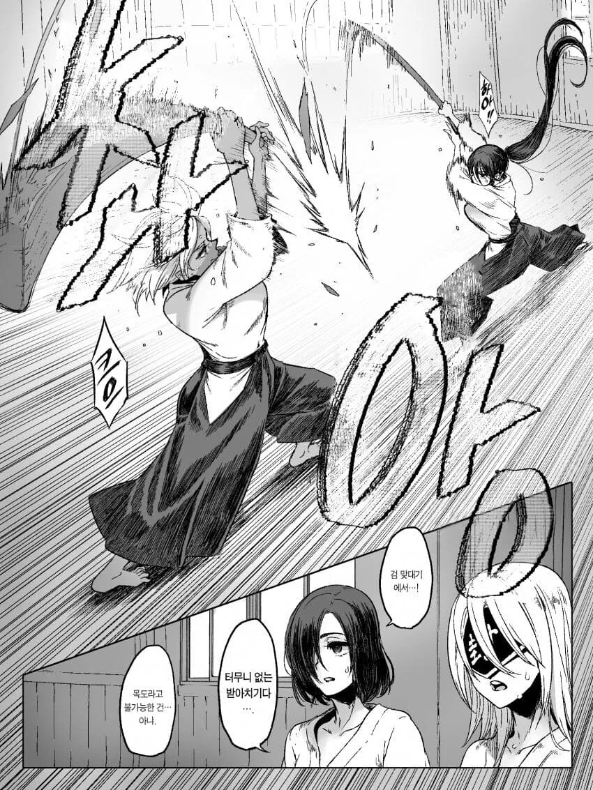 실제 대마인의 전투력 묘사 Manga - 이미지 6
