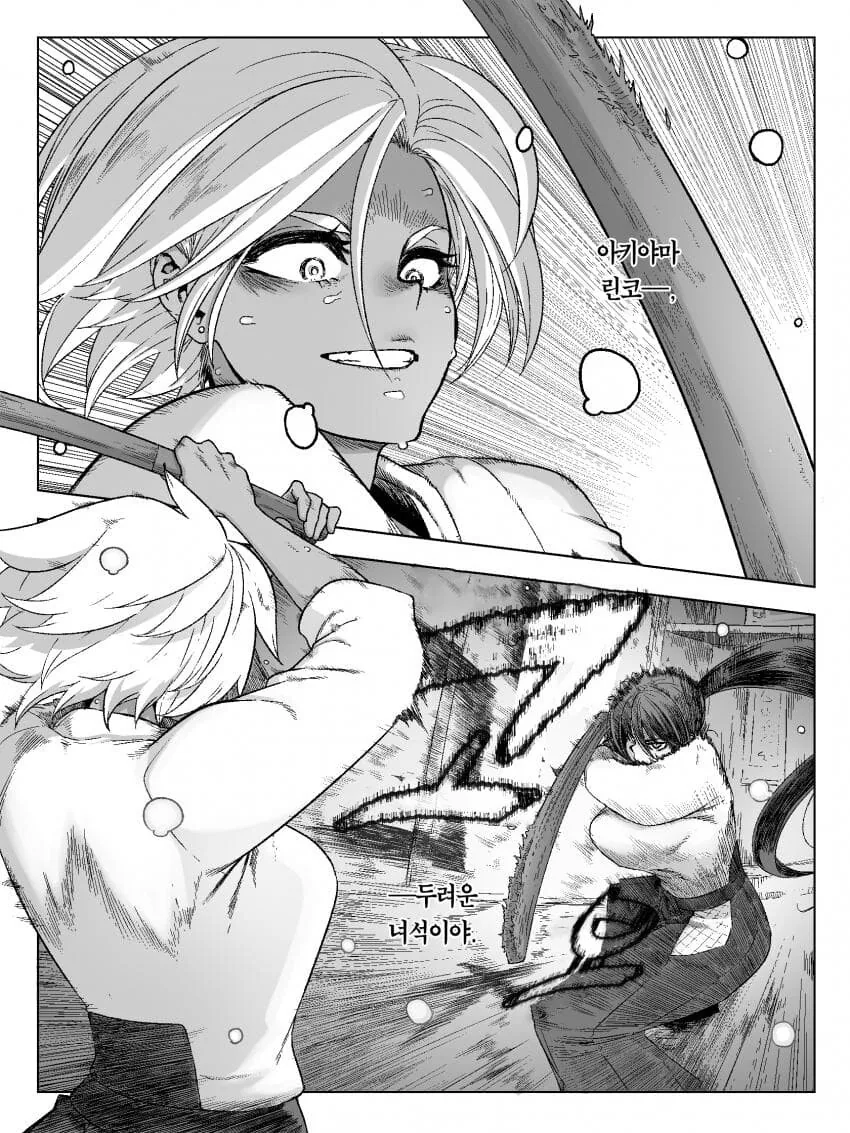 실제 대마인의 전투력 묘사 Manga - 이미지 8