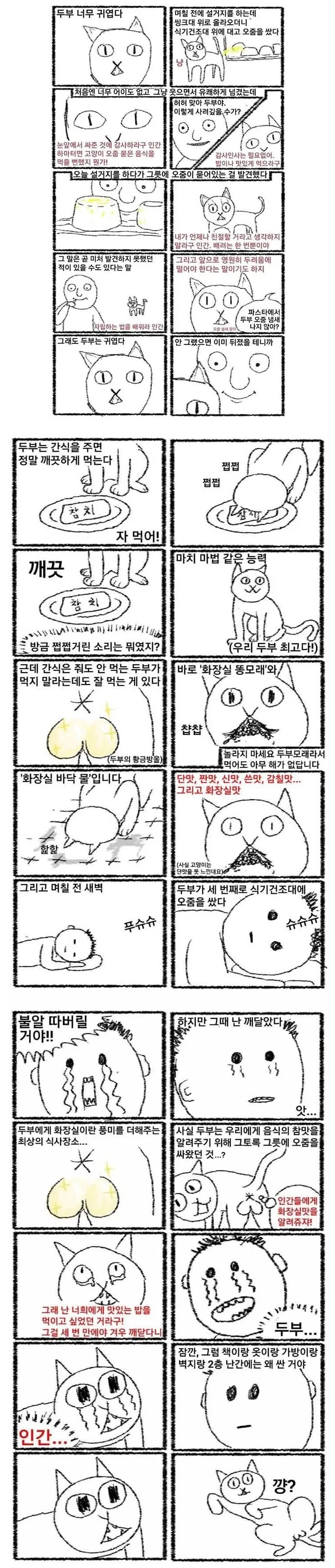 알고보면 스릴러 만화.manga
