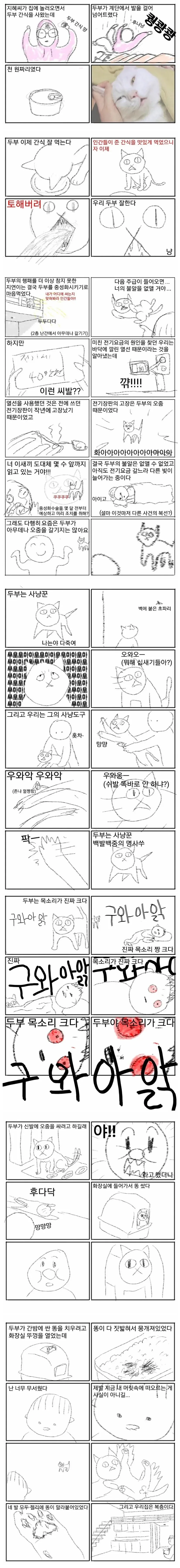 알고보면 스릴러 만화.manga - 이미지 2