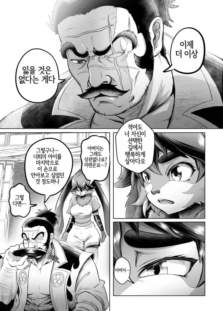 가출한 언니도 찾고, 후계자도 찾는 만화 - 이미지 5