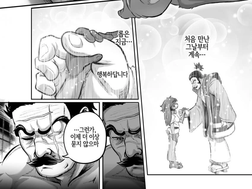 가출한 언니도 찾고, 후계자도 찾는 만화 - 이미지 14