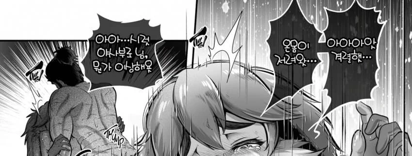 가출한 언니도 찾고, 후계자도 찾는 만화 - 이미지 15