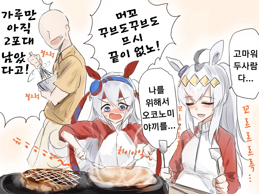 [말딸] 오구리와 트레이너와 타마모.manhwa - 이미지 5