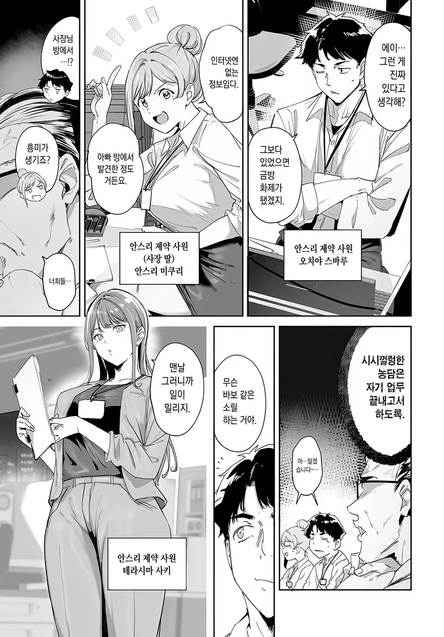 블로초 찾으러 왔다 섬에 갇힌 직장인들 - 이미지 2