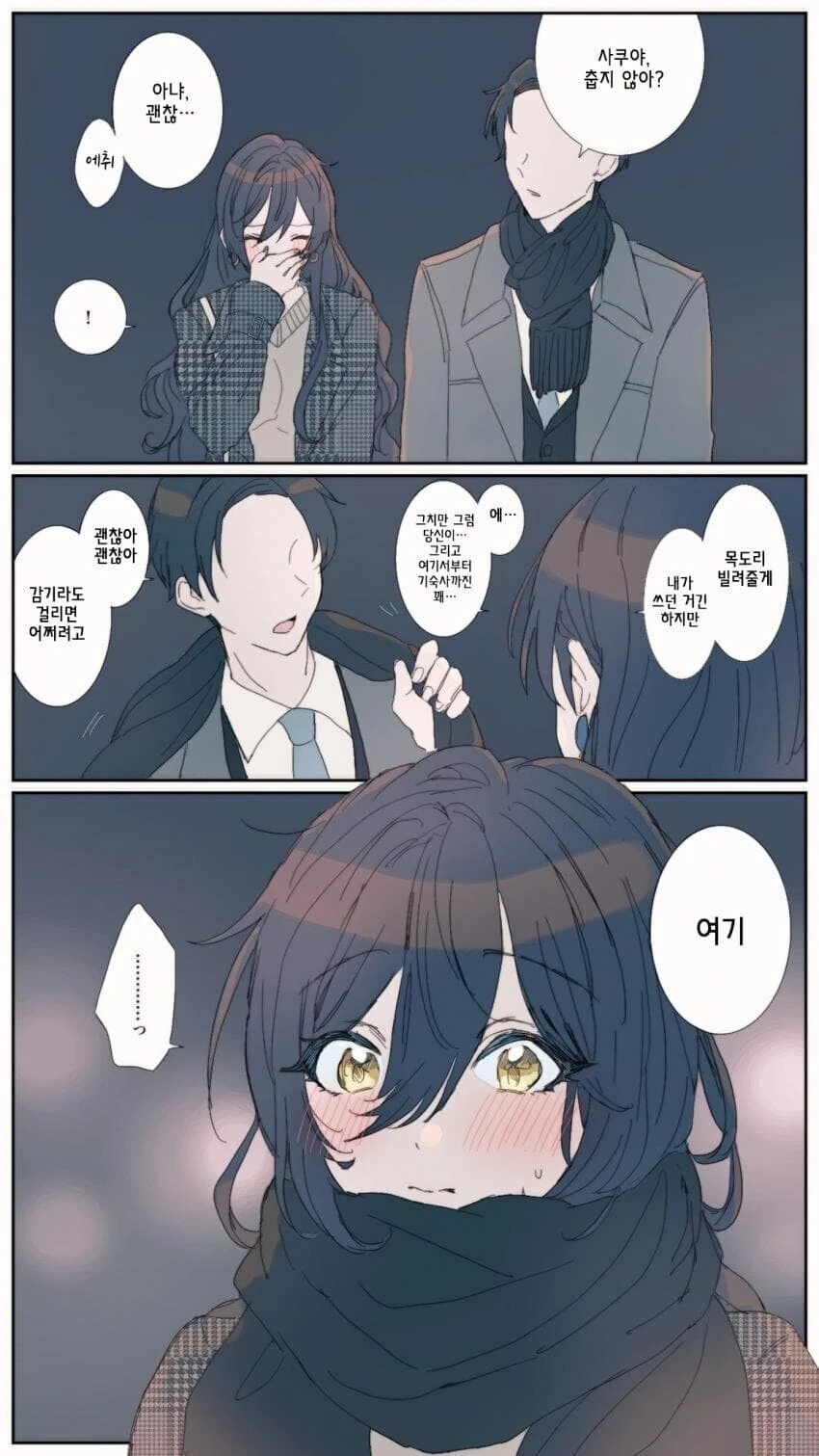 @)빵집 프로듀서 발깃하는 만화