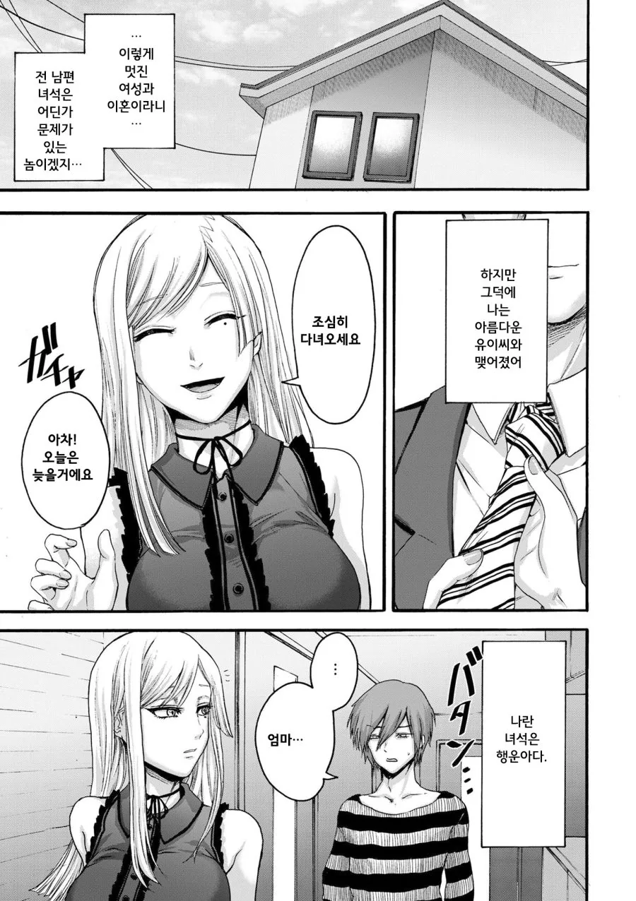 엄마를 좋아하는 아들 - 이미지 2