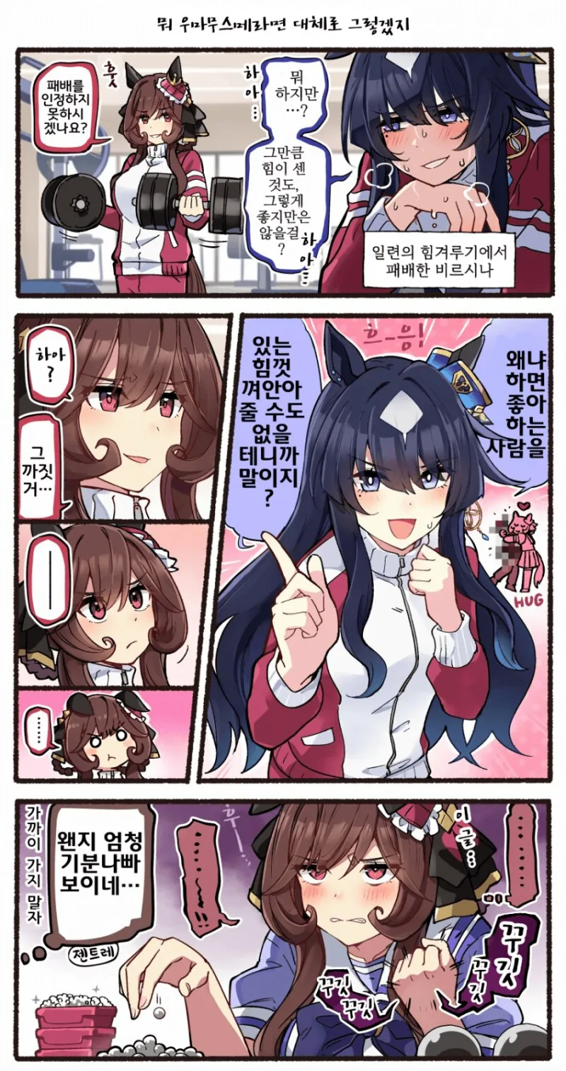 말딸) 듣고보니 맞는말 만화
