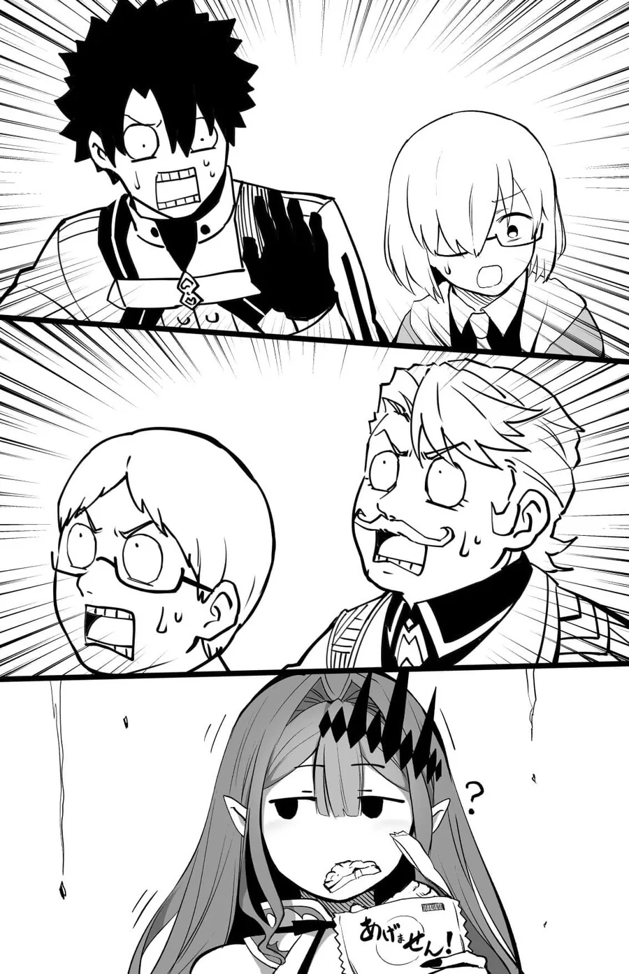 FGO) 유열맨이 한 건 해내는 만화 - 이미지 4
